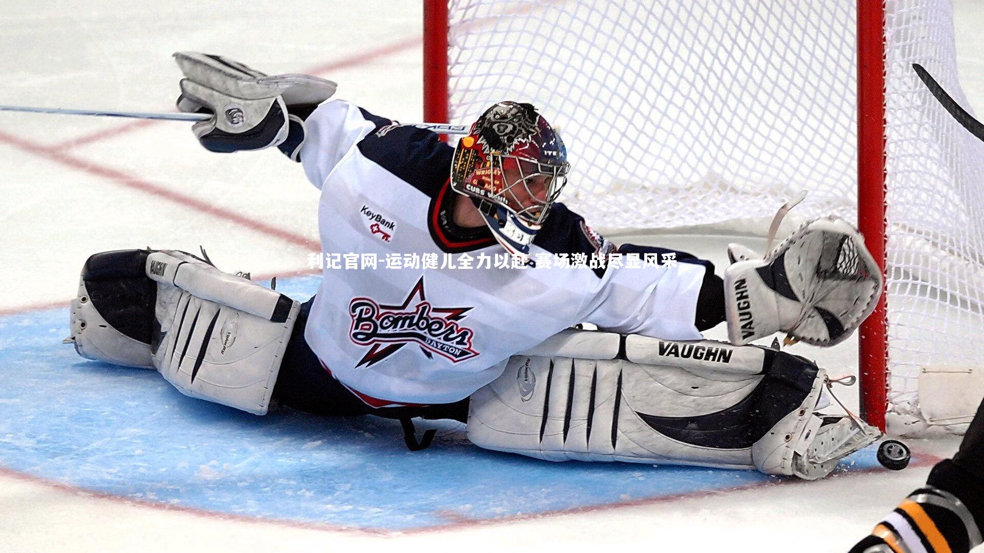 利记官网-运动健儿全力以赴 赛场激战尽显风采